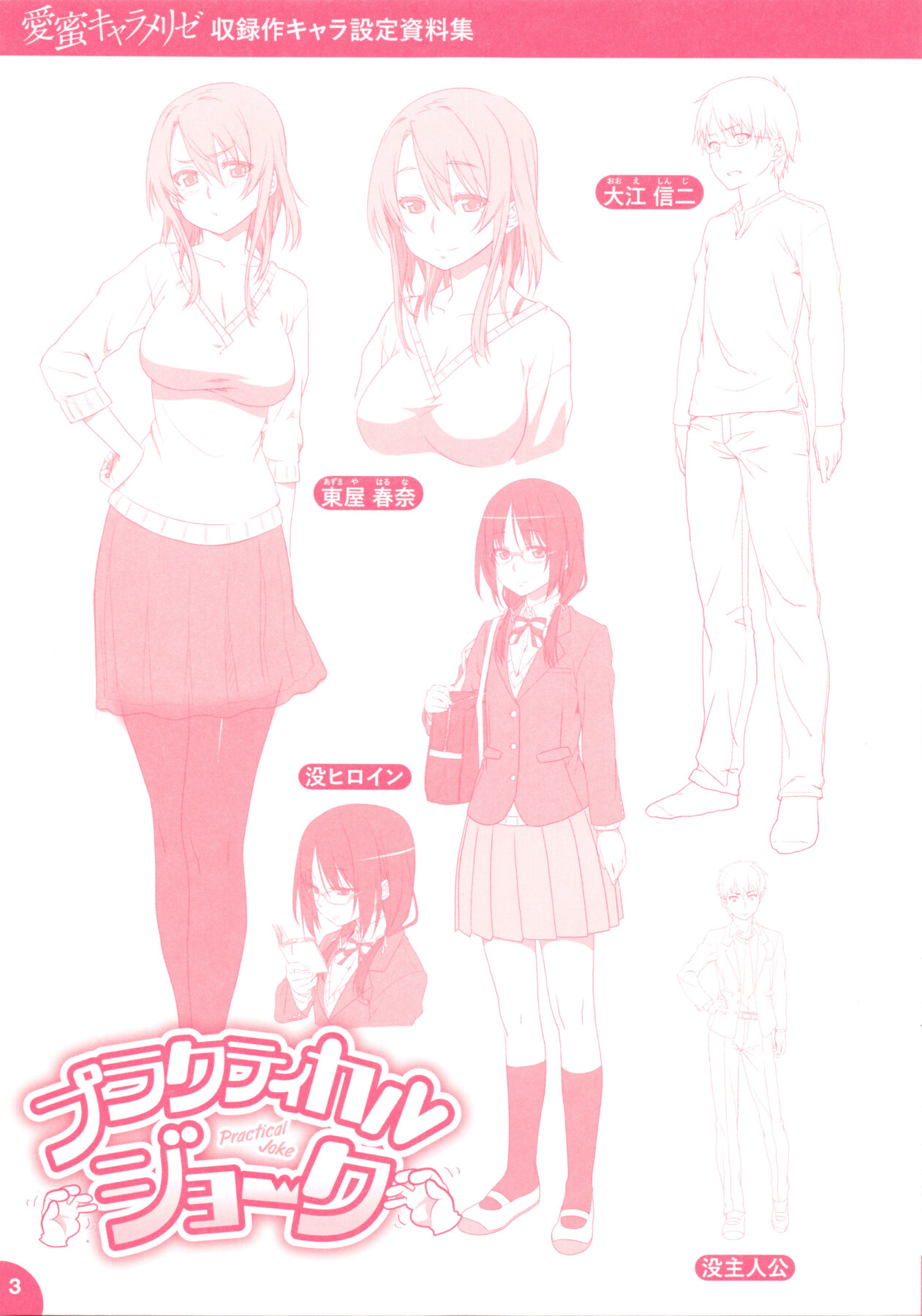 Hentai Manga Comic-Love Honey Caramelized-Read-215